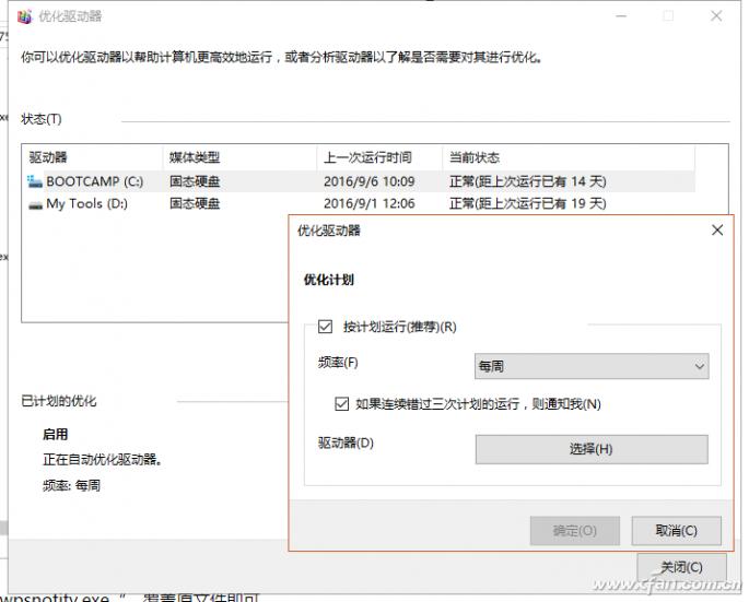 禁用服务降低CPU占用率_优化磁盘碎片有什么用_Windows 10 系统优化方法