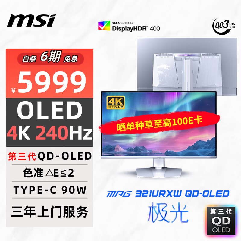 电竞显示器推荐_电脑显示器选择方法_显示器选购指南