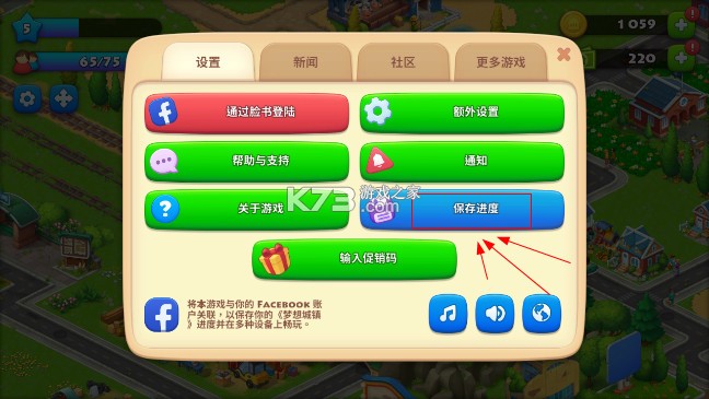 梦想小镇 v29.0.1 破解版无限金币无限绿钞