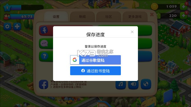梦想小镇 v29.0.1 破解版无限金币无限绿钞