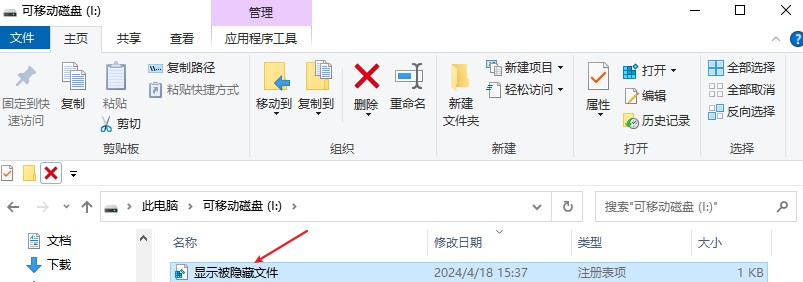 移动硬盘隐藏文件恢复方法_移动硬盘 无法识别的usb设备_attrib命令恢复隐藏文件