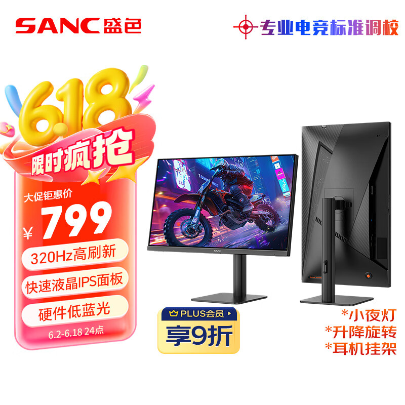 电脑显示器选购指南_电竞显示器推荐_电脑显示器选择方法