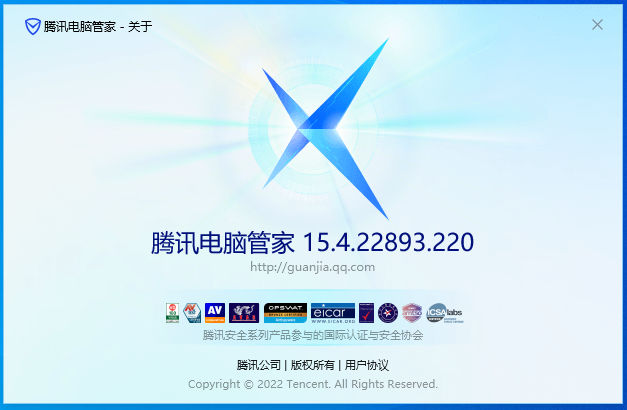腾讯电脑管家2023(QQ电脑管家)