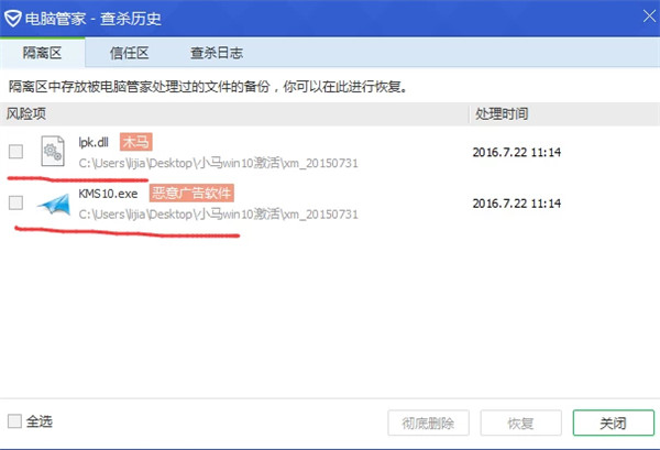 腾讯电脑管家安全防护功能_腾讯电脑管家云查杀引擎_腾讯电脑管家2025官方免费版