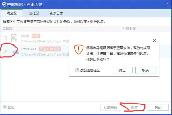 腾讯电脑管家2025官方免费版_腾讯电脑管家安全防护功能_腾讯电脑管家云查杀引擎
