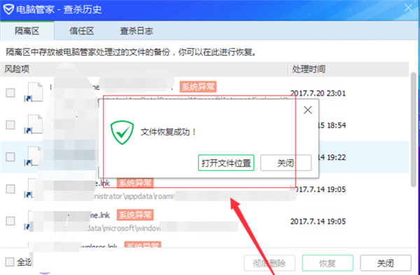 腾讯电脑管家2025官方免费版_腾讯电脑管家云查杀引擎_腾讯电脑管家安全防护功能