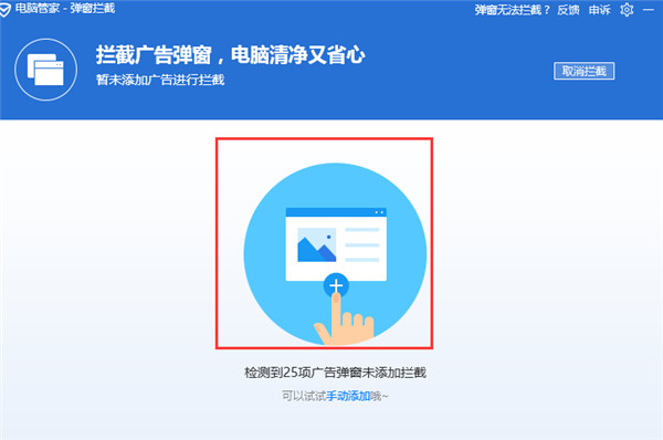 腾讯电脑管家2025官方免费版_腾讯电脑管家安全防护功能_腾讯电脑管家云查杀引擎