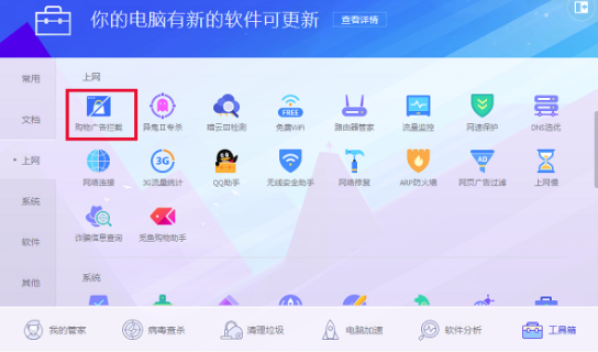 腾讯电脑管家云查杀引擎_腾讯电脑管家2025官方免费版_腾讯电脑管家安全防护功能