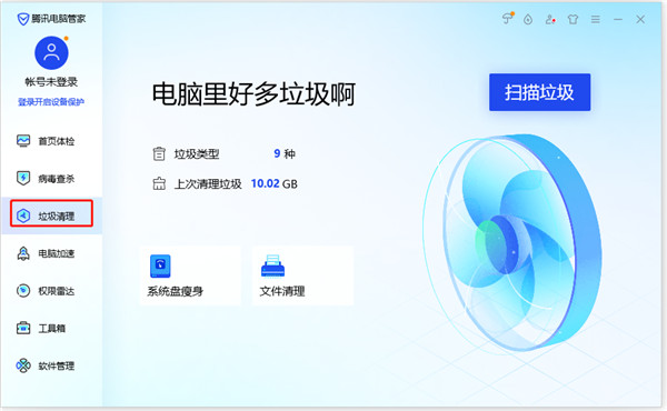 腾讯电脑管家安全防护功能_腾讯电脑管家云查杀引擎_腾讯电脑管家2025官方免费版