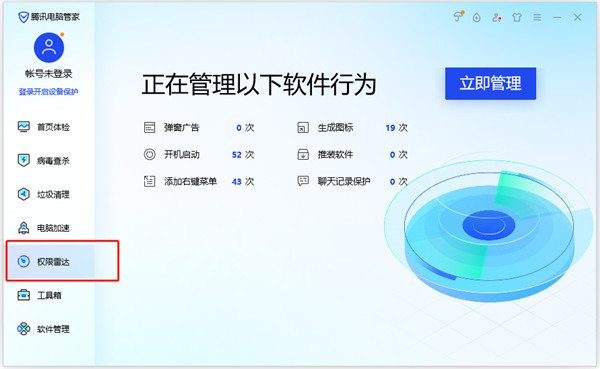 腾讯电脑管家2025官方免费版_腾讯电脑管家云查杀引擎_腾讯电脑管家安全防护功能