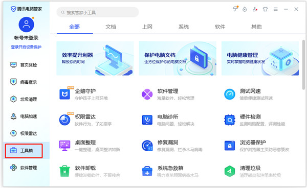 腾讯电脑管家云查杀引擎_腾讯电脑管家2025官方免费版_腾讯电脑管家安全防护功能