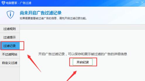 腾讯电脑管家