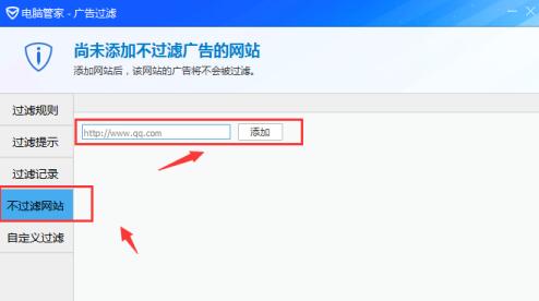腾讯电脑管家