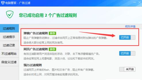 腾讯电脑管家