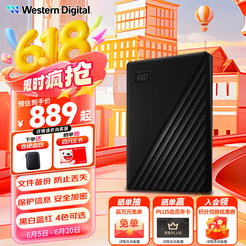移动硬盘军工级防护_存照片用什么移动硬盘_2025年高速移动硬盘推荐