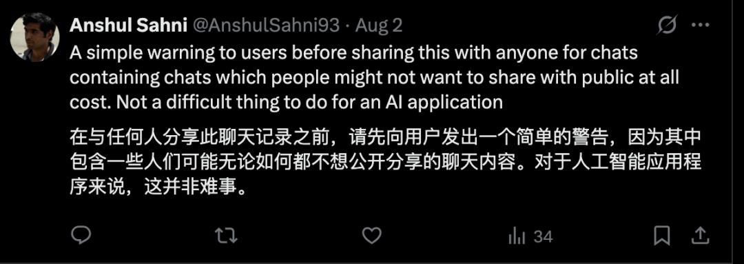 WhatsApp_ ChatGPT 聊天记录索引问题 _OpenAI ChatGPT 隐私泄露 