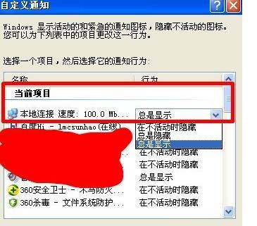 本地连接图标消失 win7解决方法 _电脑网络连接图标不见了_ win8系统本地连接不见了 