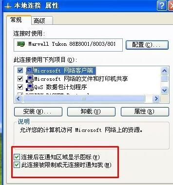 本地连接图标消失 win7解决方法 _ win8系统本地连接不见了 _电脑网络连接图标不见了