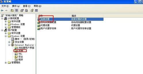 电脑网络连接图标不见了_ win8系统本地连接不见了 _本地连接图标消失 win7解决方法 