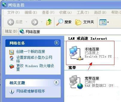 本地连接图标消失 win7解决方法 _ win8系统本地连接不见了 _电脑网络连接图标不见了