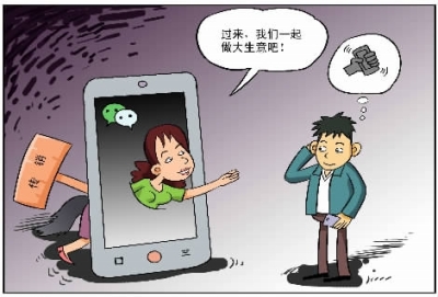 多级分销拉人头_网络传销新形式_加盟网络商城分销有上当的吗