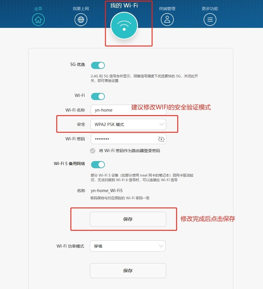 路由器上网配置步骤_网络延长器使用说明书_新路由器设置教程
