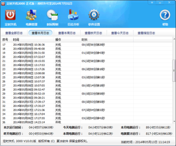 定时关机软件3000_电脑自动关机软件特点_下载自动开关机软件