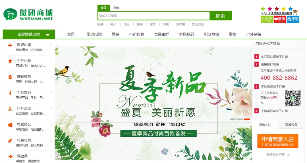 微团商城涉嫌传销案_微商传销案件冻结资金_加盟网络商城分销有上当的吗