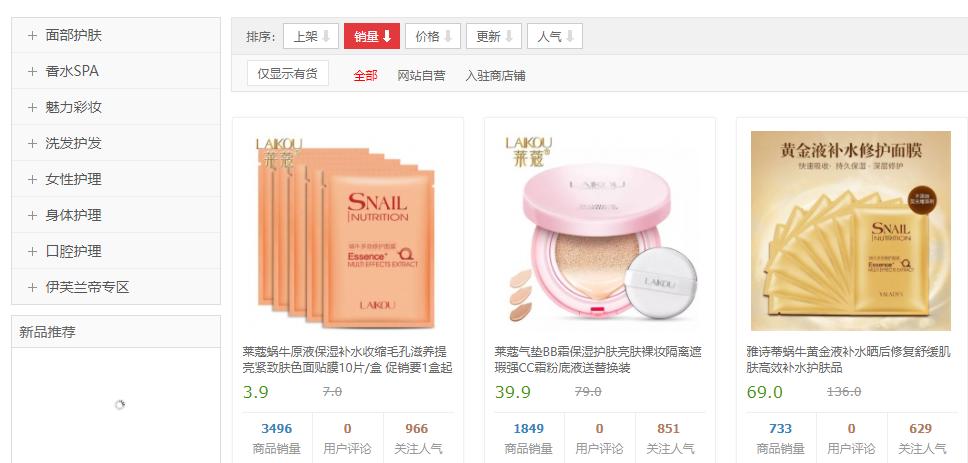 加盟网络商城分销有上当的吗_微商传销案件冻结资金_微团商城涉嫌传销案