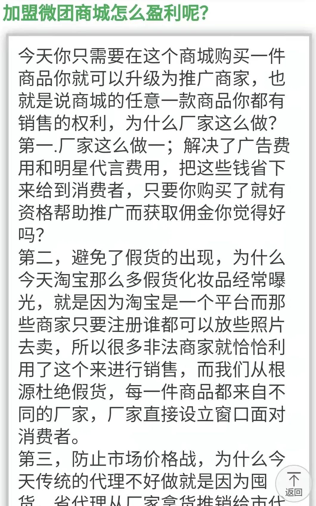 微商传销案件冻结资金_加盟网络商城分销有上当的吗_微团商城涉嫌传销案