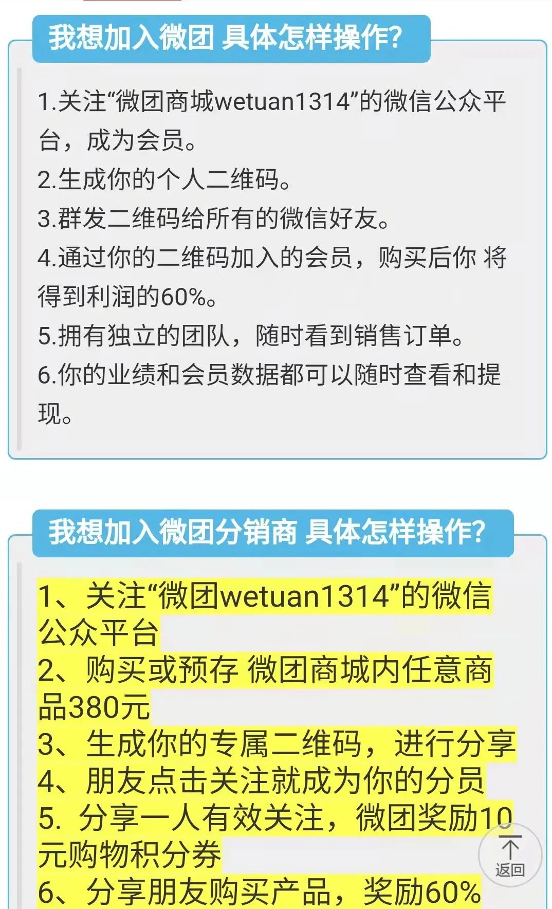 微商传销案件冻结资金_微团商城涉嫌传销案_加盟网络商城分销有上当的吗