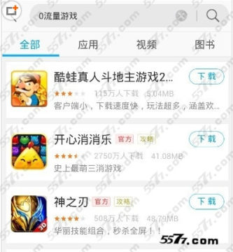 应用宝下的游戏不能玩_应用宝任性搜功能_应用宝下载文件位置