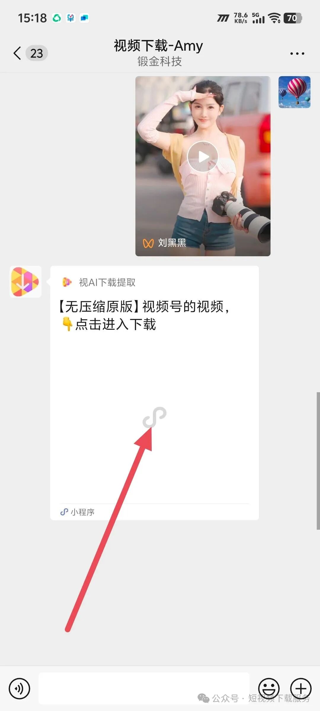视频号视频下载_视频下载机器人_微信转播机器人免费版
