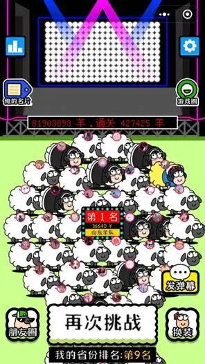 羊了个羊第三关怎么过_羊了个羊小游戏攻略_微信小程序能做游戏吗