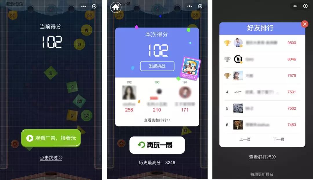 小程序游戏红利期_微信小程序能做游戏吗_最强弹一弹刷爆微信群终极秘密