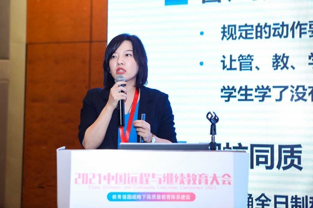 中国现代远程与继续教育网 官网_2021中国远程与继续教育大会 弘成教育 智慧继续教育生态体系建设