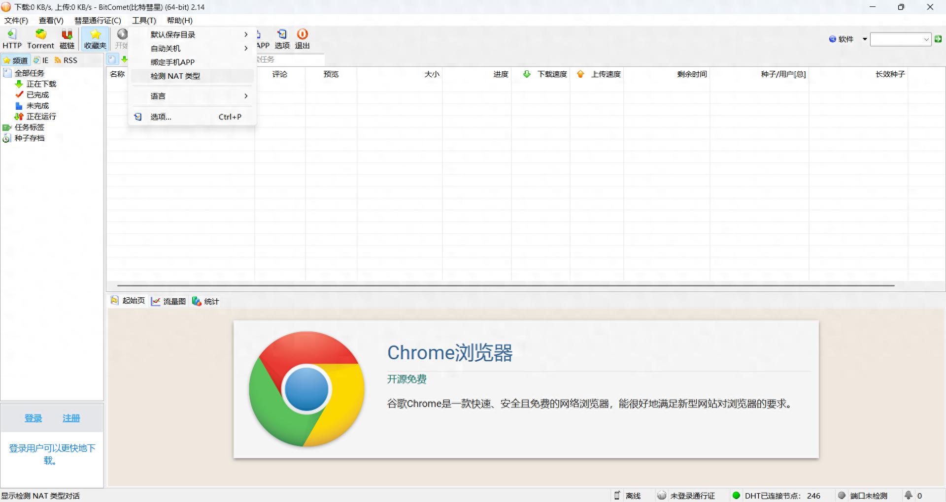 家庭网络远程控制_检测是否有人用p2p_路由器UPnP设置