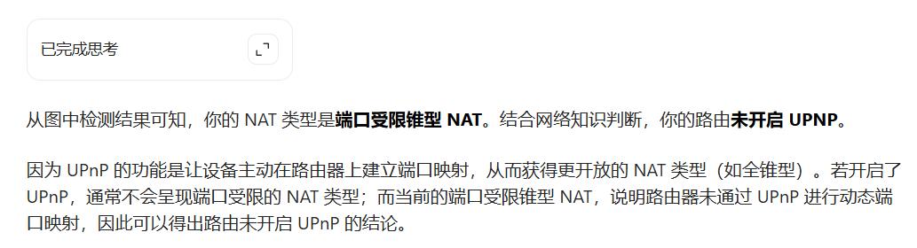 家庭网络远程控制_检测是否有人用p2p_路由器UPnP设置