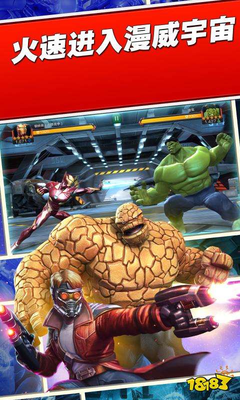 漫威超级争霸战31.1.1最新免费安装包图片1