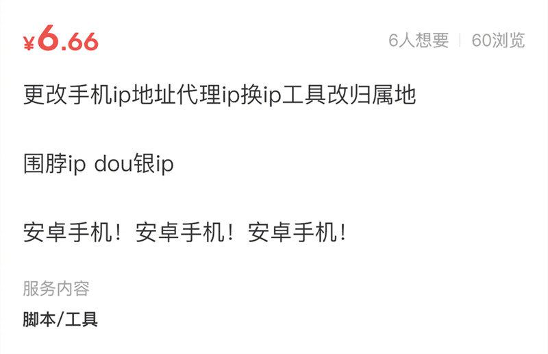 登录网页可以看出ip地址吗_更改IP归属地_代理IP违法使用