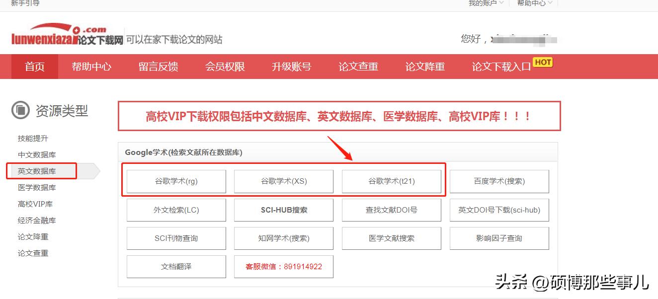 考克兰数据库_查找英文文献_中国国家图书馆可以下载吗