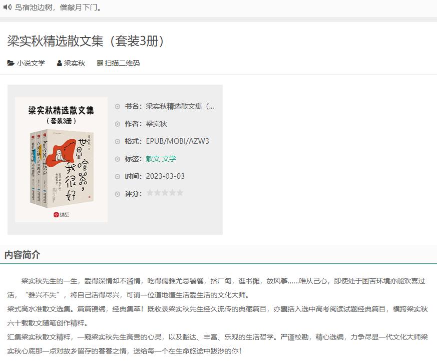 电子书下载平台_中国国家图书馆可以下载吗_免费电子书网站