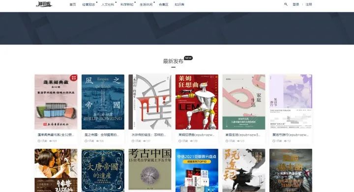 电子书下载平台_免费电子书网站_中国国家图书馆可以下载吗