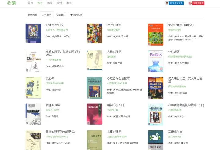 免费电子书网站_电子书下载平台_中国国家图书馆可以下载吗