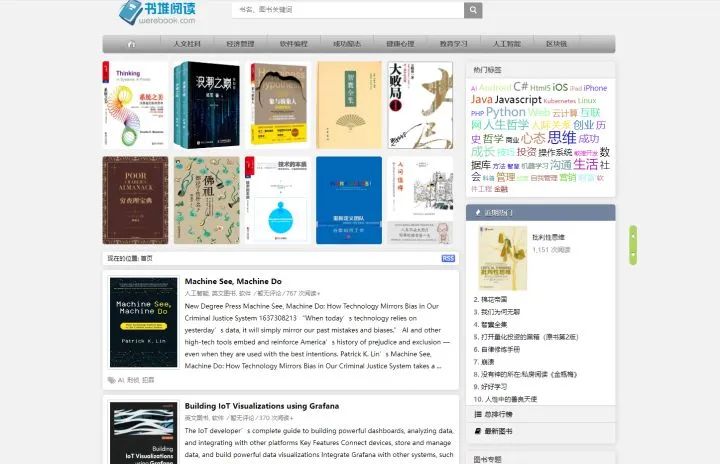 中国国家图书馆可以下载吗_免费电子书网站_电子书下载平台