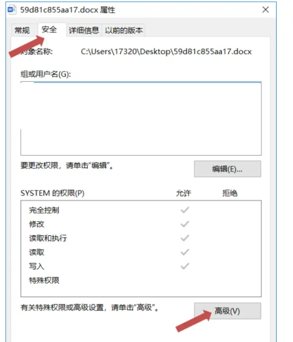 解决ntfs加密问题_ftp中word无法打开_无法打开Word文档没有访问权