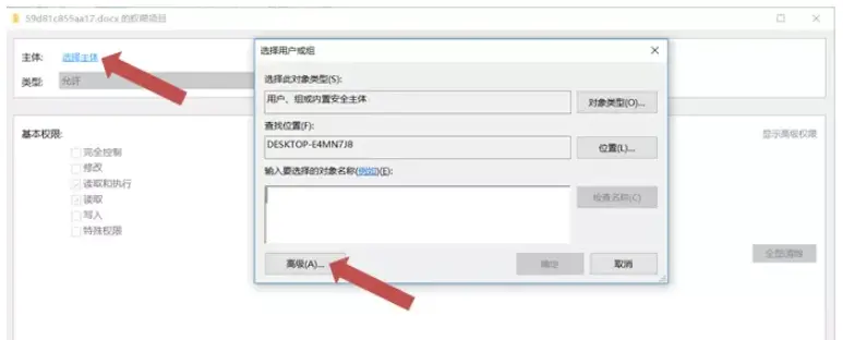 解决ntfs加密问题_ftp中word无法打开_无法打开Word文档没有访问权