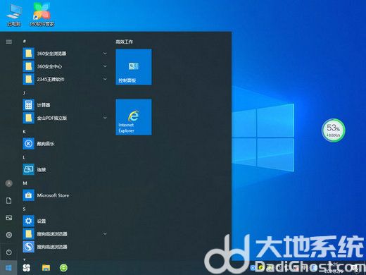 win10专业版21h2纯净版下载_电脑公司win10专业版21h2纯净版特点_官方win10企业版下载