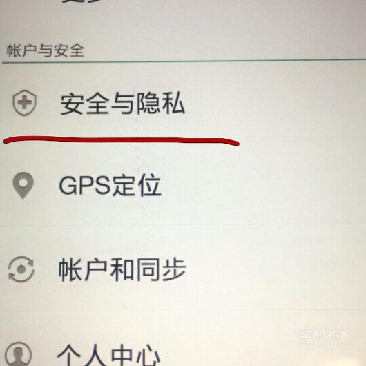 在哪里设置手机密码和SIM卡锁定?