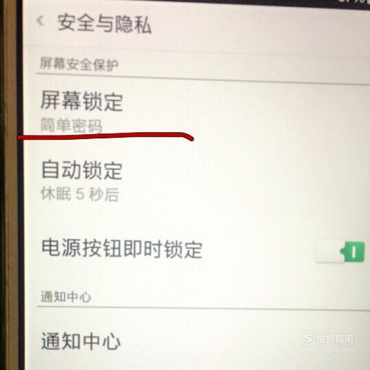 在哪里设置手机密码和SIM卡锁定?